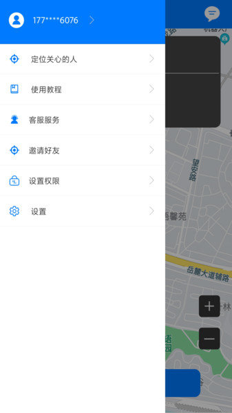 千里手机定位app安卓版图2