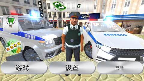 警察模拟器图4
