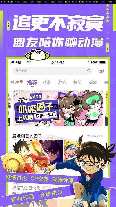 爱奇艺叭嗒漫画app官网版图2