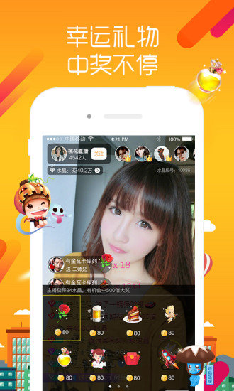桃花秀场app官方版图3