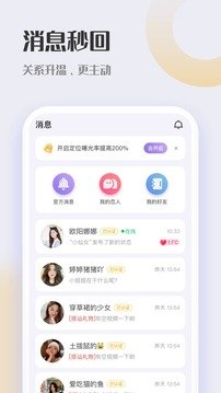 鹊桥交友app最新版图2