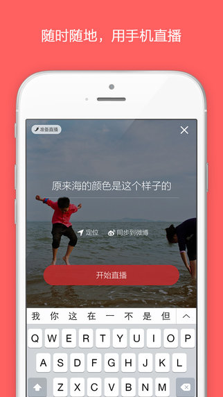花椒直播app最新版图3