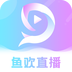 鱼欢直播app最新版下载-鱼欢直播app最新官方版v1.3.2