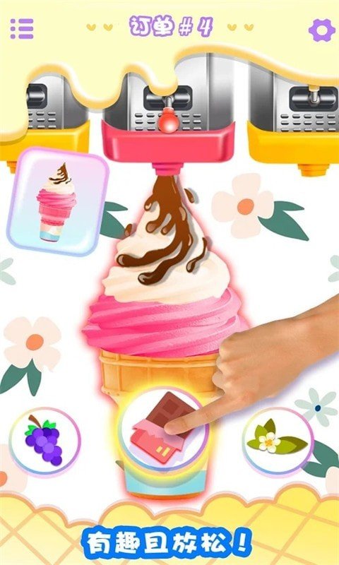 公主宝宝冰淇淋达人图3