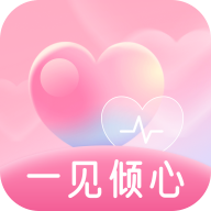 一见倾心app官网版 v1.5.3