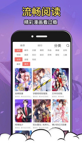 严选漫画app官方版图3