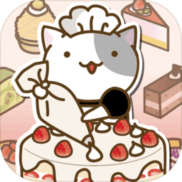 猫咪蛋糕店 v1.0